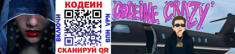 Codein Purple Drank  Купить где  Усолье 