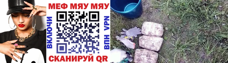 Купить  Усолье  Меф 4 MMC 