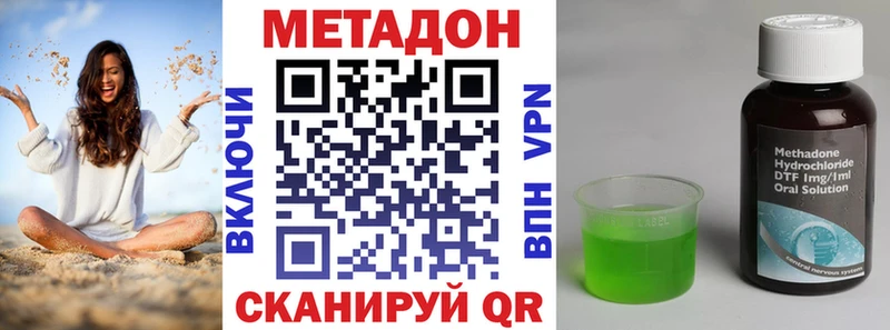 МЕТАДОН кристалл  Купить где  Усолье 